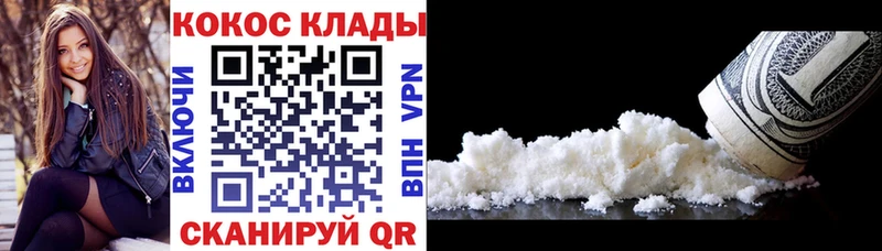 КОКАИН 99%  Железноводск 