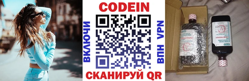 купить  сайты  Железноводск  Codein напиток Lean (лин) 