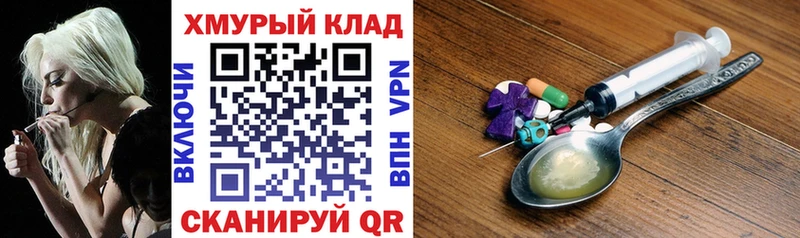 даркнет сайт  Железноводск  Героин афганец 