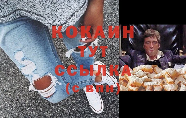 кокаин перу Гусиноозёрск