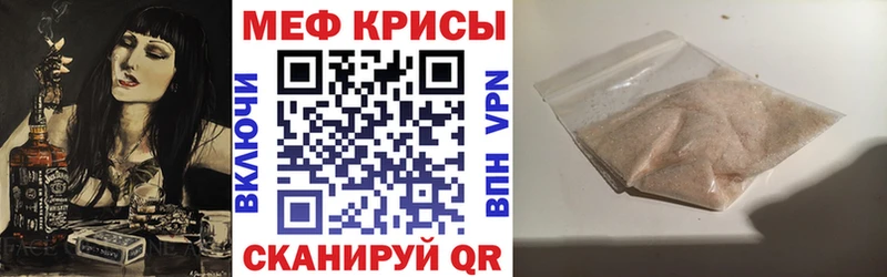 что такое наркотик  Железноводск  Меф мяу мяу 