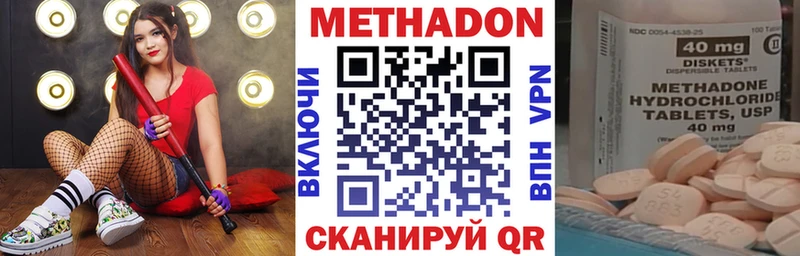 Метадон мёд  цены наркотик  Железноводск 