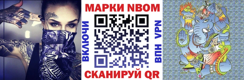Наркотические марки 1,8мг Железноводск