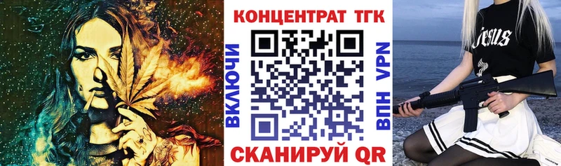ТГК Wax дарнет шоп Железноводск